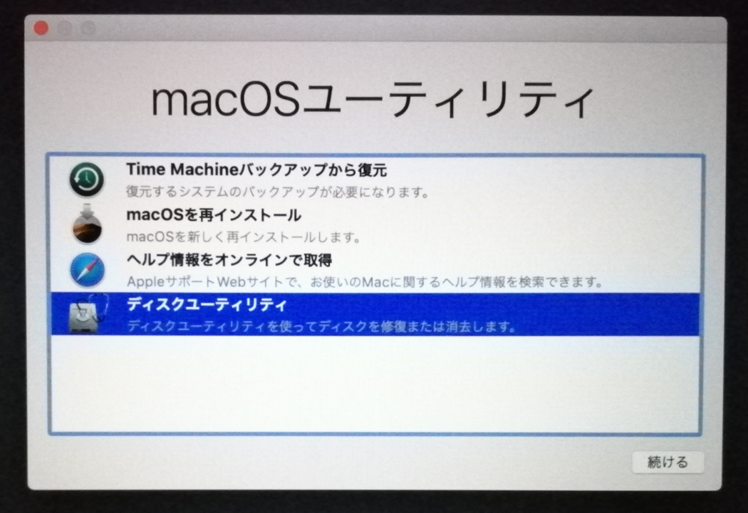 中古macbookのクリーンインストール方法とおすすめ初期設定を公開 やまでぃーのブログ 中古macbookのクリーンインストール方法とおすすめ初期設定を公開 やまでぃーのブログ