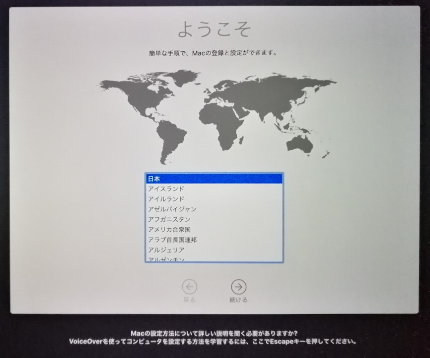 中古macbookのクリーンインストール方法とおすすめ初期設定を公開 やまでぃーのブログ 中古macbookのクリーンインストール方法とおすすめ初期設定を公開 やまでぃーのブログ
